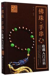 【佛珠 手串】梵鳴 紫光檀佛珠手串黑檀木雕刻單圈民族風20mm文玩檀木手鍊-随意飾品 歷史價格詳細信息