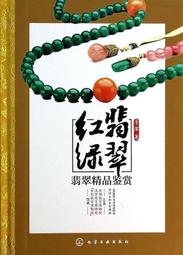 精品翠竹綠對章 規格：2.5x2.5x6.7厘米 產地：四川.雅安 編號：088號 介紹： 壽山石 印章 擺件 二手【國玉之鄉二店】481 歷史價格詳細信息
