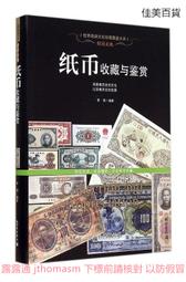 【紙幣】CHINA中國，P351，關金伍仟元中央版，民國三十六年，品相普F #191287 歷史價格詳細信息