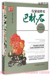 行家這樣買寶石.鑽石【超值限量套書（共兩冊）】【金石堂】 歷史價格詳細信息