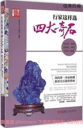 行家這樣買寶石.鑽石【超值限量套書（共兩冊）】【金石堂】 歷史價格詳細信息