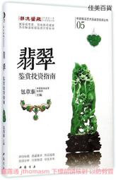 投資中最簡單的事：把握4項原則、釐清3個問題，看透市場的核心【金石堂】 歷史價格詳細信息