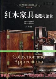 驚世鬼狐勸善故事【賭場艷鬼】作者：人畏 ～國學出版社～民國75年初版～自有書.無釘無章～品質優 歷史價格詳細信息