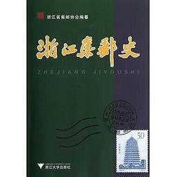 浙江財閥  南滿洲鐵道株式會社上海事務所編；（日）山上金 歷史價格詳細信息