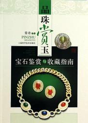 品鑒寶典葡萄酒完全掌握手冊 君島哲至 2013-12 福建科技 歷史價格詳細信息