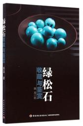 中國收藏年鑒2002 涉及收藏所有領域，是收藏愛好者的必備工43233 歷史價格詳細信息