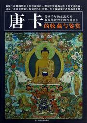 中國收藏年鑒2002 涉及收藏所有領域，是收藏愛好者的必備工43233 歷史價格詳細信息