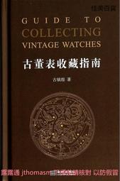 古著收藏 胸針 歐美市集帶回 復古 Vintage 歷史價格詳細信息
