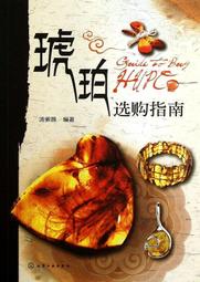 琥珀眨眼的瞬間（《博士熱愛的算式》作者最新長篇）【城邦讀書花園】 歷史價格詳細信息
