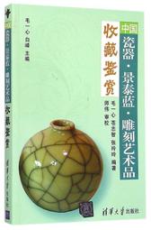 中國收藏年鑒2002 涉及收藏所有領域，是收藏愛好者的必備工43233 歷史價格詳細信息