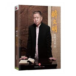 【醉壺軒】紫砂 雲龍壺 陸順林早期名作 250cc 歷史價格詳細信息