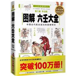 神煞探原 平裝(梁湘潤) 978-957-29186-1-3 yulinpress育林出版社 歷史價格詳細信息