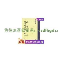 湖海儷辭選-心境如湖器度似海 駢體文的風華再現｜正中書局CCBC 歷史價格詳細信息