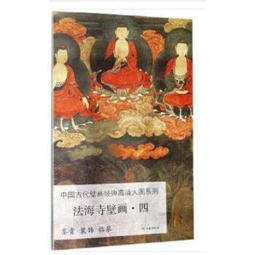 法海寺壁畫水月觀音畫像高清微噴文殊菩薩工筆佛像臨摹絹布畫稿【居家小鋪】 歷史價格詳細信息