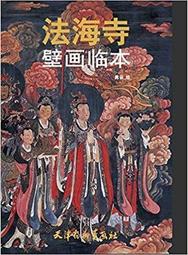 法海寺壁畫水月觀音畫像高清微噴文殊菩薩工筆佛像臨摹絹布畫稿【居家小鋪】 歷史價格詳細信息