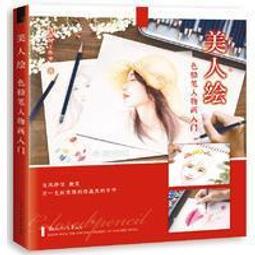 水彩＋色鉛筆一次學會套書（共五冊）：水彩入門＋旅行應用篇、色鉛筆入門篇＋進階篇、即興速寫/劉國正,張瓊文【城邦讀書花園】 歷史價格詳細信息