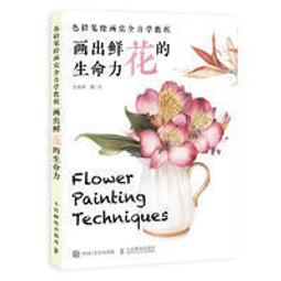 色鉛筆自學聖經(暢銷珍藏版)：8大類、45個自學要點，第一本最全面的色鉛筆繪畫技巧寶典！【金石堂】 歷史價格詳細信息