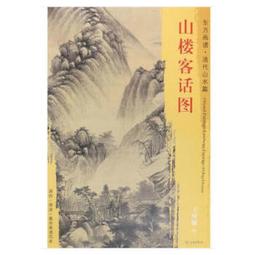 清代獨山玉瓜果吊墜明清老玉件造型優美雕工線條流暢犀 (3) 歷史價格詳細信息