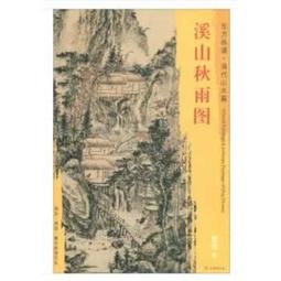 清代山水國畫卷軸畫四條屏卷軸畫禮品定制書房字畫茶樓仿古裝飾畫 歷史價格詳細信息