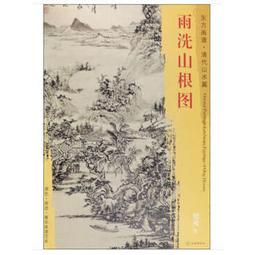 清代山水國畫卷軸畫四條屏卷軸畫禮品定制書房字畫茶樓仿古裝飾畫 歷史價格詳細信息