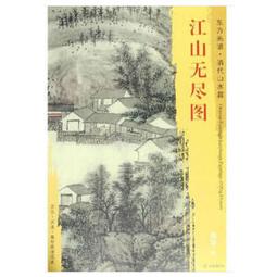 清代山水國畫卷軸畫四條屏卷軸畫禮品定制書房字畫茶樓仿古裝飾畫 歷史價格詳細信息