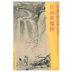 清代山水國畫卷軸畫四條屏卷軸畫禮品定制書房字畫茶樓仿古裝飾畫 歷史價格詳細信息
