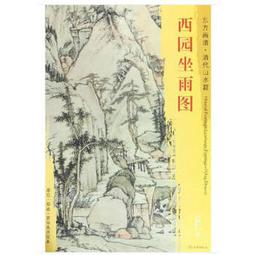 清代山水國畫卷軸畫四條屏卷軸畫禮品定制書房字畫茶樓仿古裝飾畫 歷史價格詳細信息