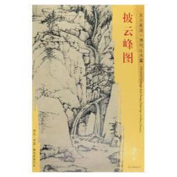 清代山水國畫卷軸畫四條屏卷軸畫禮品定制書房字畫茶樓仿古裝飾畫 歷史價格詳細信息