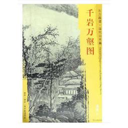 清代山水國畫卷軸畫四條屏卷軸畫禮品定制書房字畫茶樓仿古裝飾畫 歷史價格詳細信息