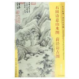 詩田長青-爾雅叢書663 歷史價格詳細信息