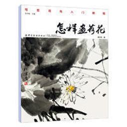 國畫寫意荷花掛畫餐廳茶樓客廳裝飾畫臥室床頭新中式絲綢卷軸字畫 歷史價格詳細信息