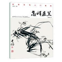 國畫--蘭花__落款--陳弘年--size:92*47cm/2手 歷史價格詳細信息