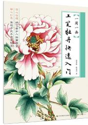《一週工作4小時》平安|提摩西.費里斯【小熊家族】 歷史價格詳細信息