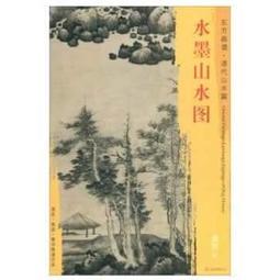 彩.墨.緣 沈禎畫展 五南文化廣場 政府出版品 歷史價格詳細信息