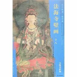 法海寺壁畫水月觀音畫像高清微噴文殊菩薩工筆佛像臨摹絹布畫稿【居家小鋪】 歷史價格詳細信息