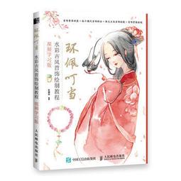 水墨畫視頻教程U盤零基礎自學中國古典山水花鳥水墨畫全集通用U盤 歷史價格詳細信息