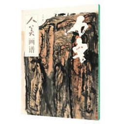 石魯 ---- 野凌霄    圖          已裱 歷史價格詳細信息