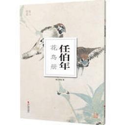 南山叢話(東亞儒學資料叢書8) 歷史價格詳細信息