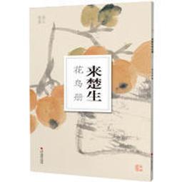 南山叢話(東亞儒學資料叢書8) 歷史價格詳細信息