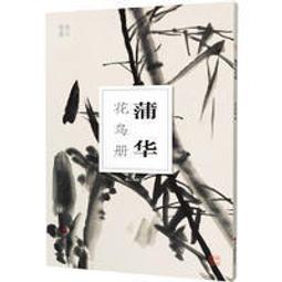 南山叢話(東亞儒學資料叢書8) 歷史價格詳細信息