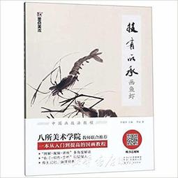 國畫--蝦5條 /SIZE:91X46cm /2手 歷史價格詳細信息