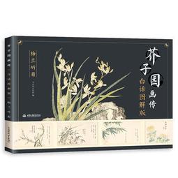 本土國畫大師許海欽教授原作 歷史價格詳細信息
