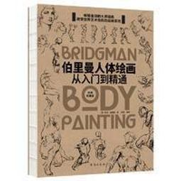 人體素描/傑克．漢姆【城邦讀書花園】 歷史價格詳細信息