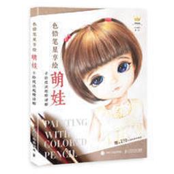 色鉛筆手繪好時光   【金石堂】 歷史價格詳細信息
