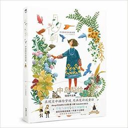 水彩插畫輕鬆繪：暈染出療癒系Q萌動物 歷史價格詳細信息