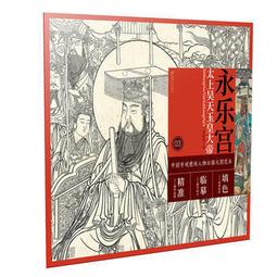 壁中聖境高志勇西藏壁畫影像 金磊等 2016-3  武漢大學出版社 歷史價格詳細信息