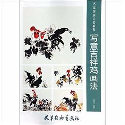 《意象範疇的流變》/胡雪岡 歷史價格詳細信息