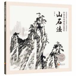 中國山水盆景藝術 / 陳智之、林超、吳聖蓮 編著 /  大展出版社・品冠文化 歷史價格詳細信息