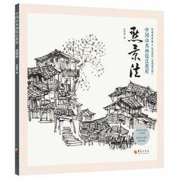 中國山水盆景藝術 / 陳智之、林超、吳聖蓮 編著 /  大展出版社・品冠文化 歷史價格詳細信息