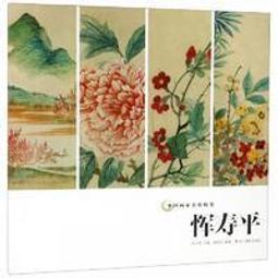 中國畫家略傳：臺灣商務印書館 歷史價格詳細信息